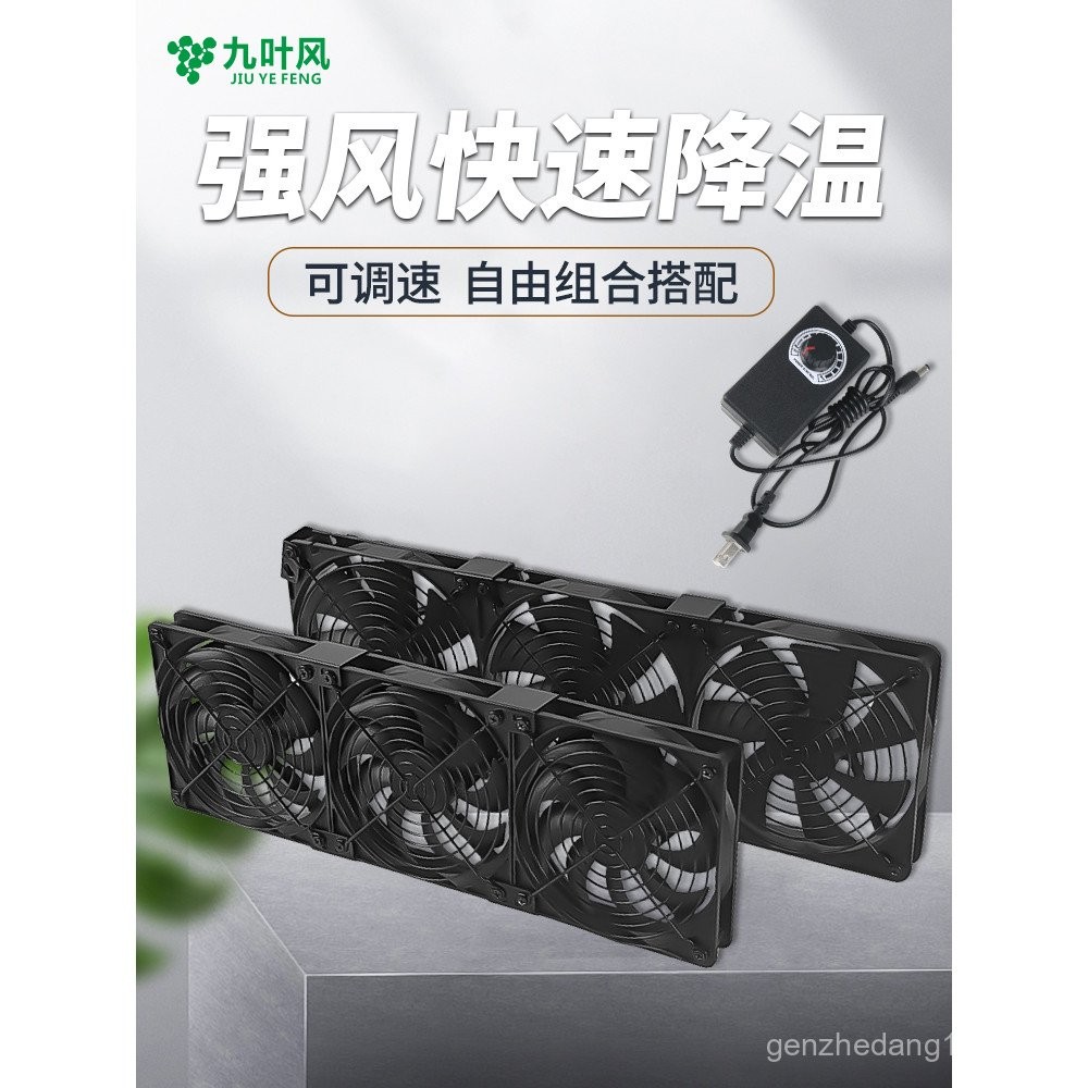 Nine-Blade Cooling Fan Adjustable Speed12CM Large Airflow Window ...