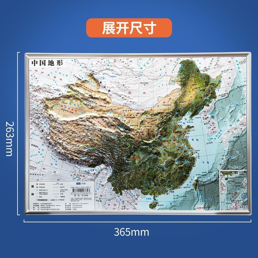 2023新3D立体地图中国世界精雕凹凸立体地形图可触摸海拔三维地貌2023