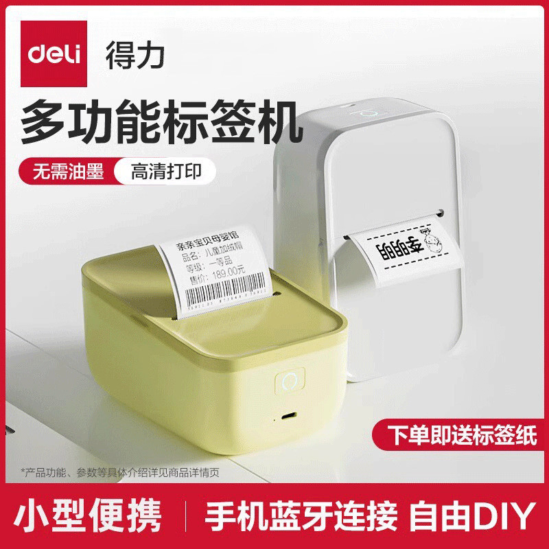 Deli Nusai Q5Label Printer Handheld Portable Bluetooth Thermal ...