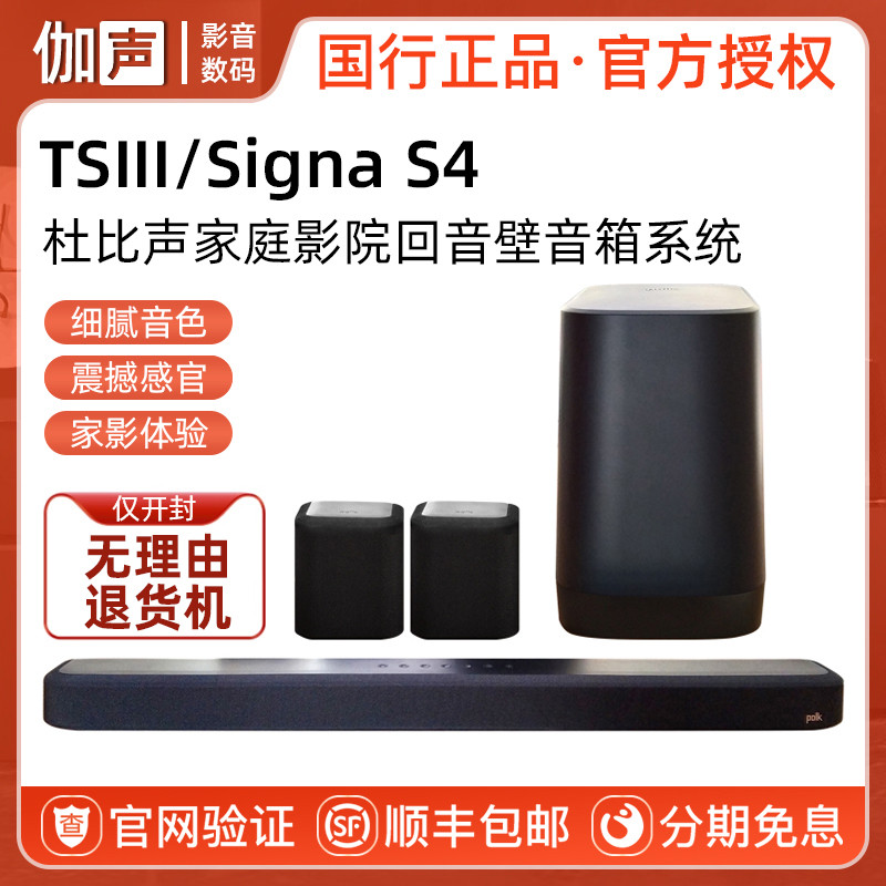 Polkaudio/Puluo Sound TSIII/Signa S4 Home Theater Dolby Surround ...