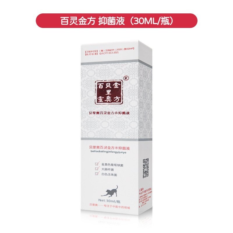 Bestlife Valuable Prescription Antibacterial Cream Antibacterial Powder