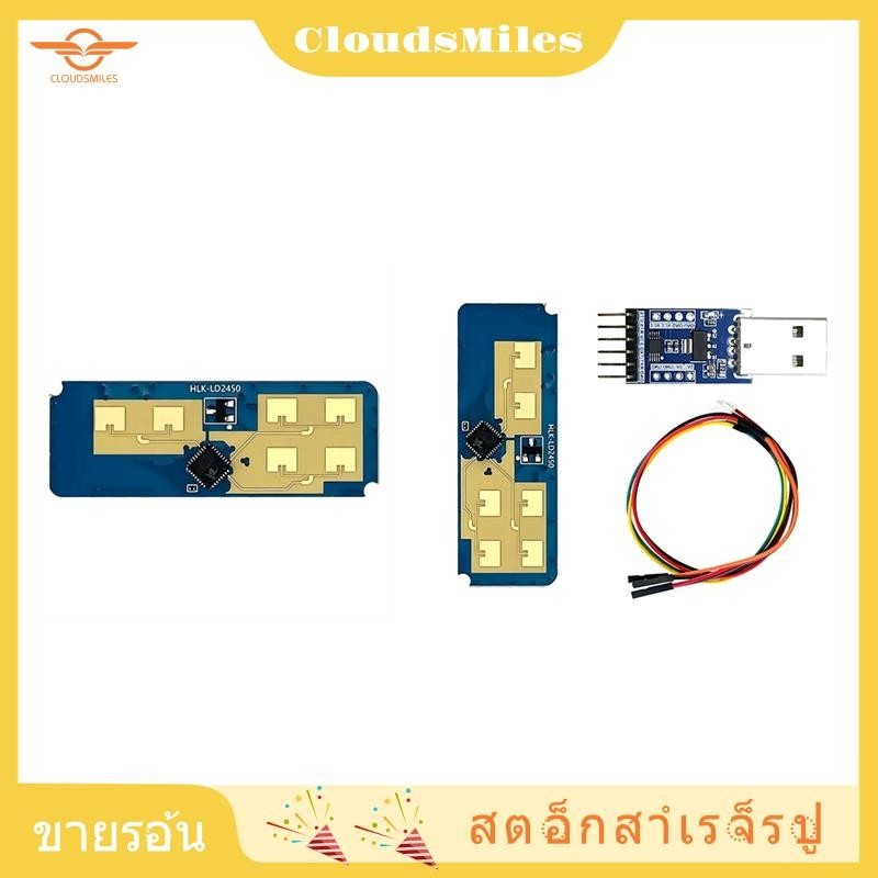 [Ready Stock] 24G HLK-LD2450 Millimeter Wave Human Movement Tracking ...
