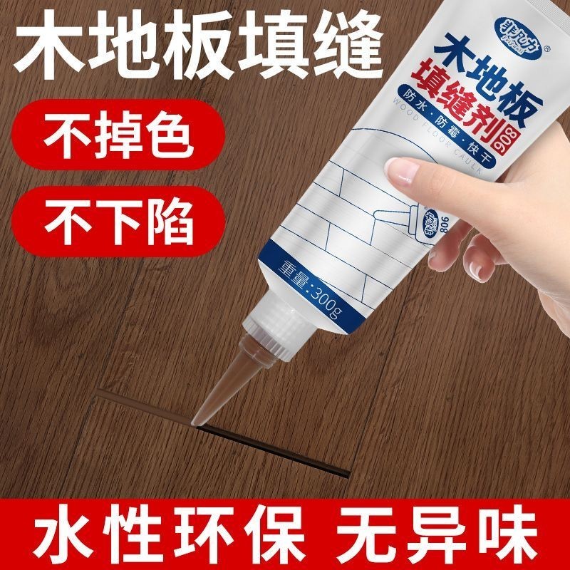 Wood floor sealant, floor gap filler, waterproof solid wood composite ...