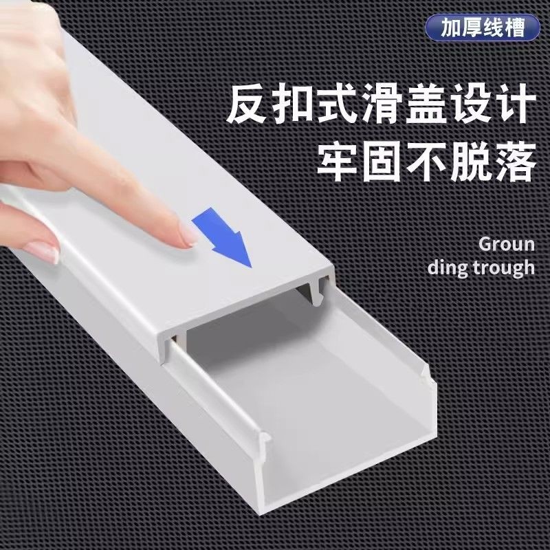 PVCSquare Trunking Nail-Free Wall Open Trunking with Glue Cable Manager ...