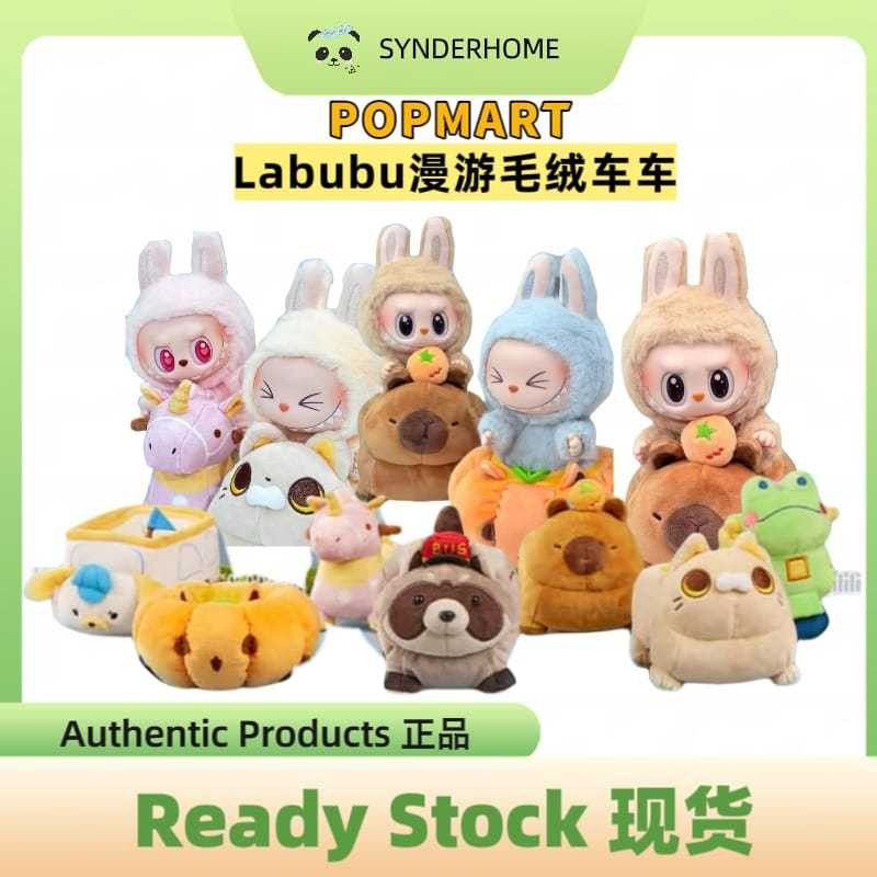 [100% Authentic] Popmart Labubu Roaming Series Plush Toy Car | Shopee ...