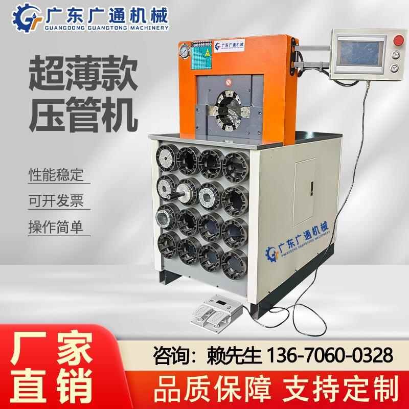 Ultra-thin Hose Crimping Machine Hydraulic Hose Crimping Machine Tube ...