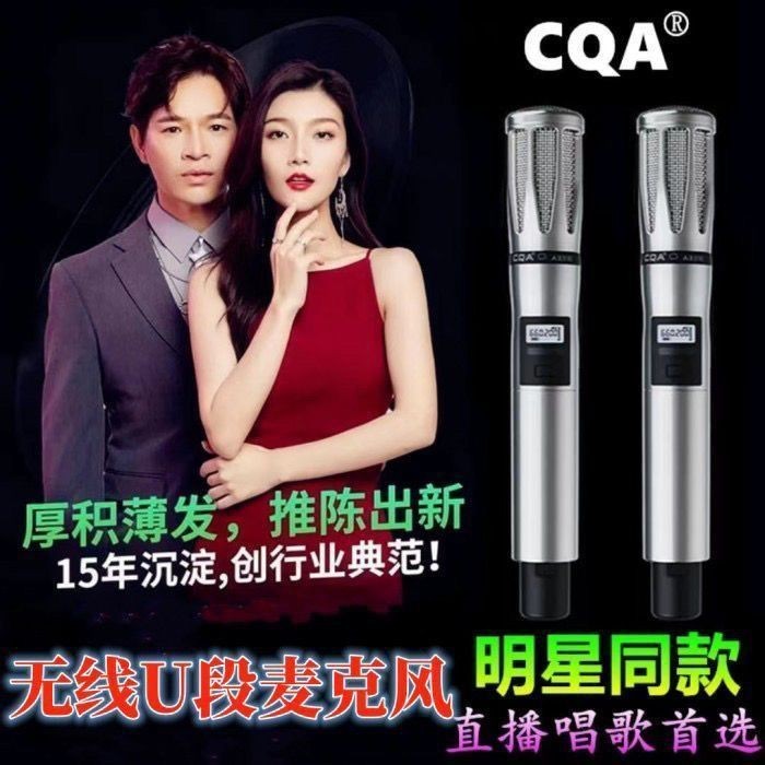 Cold Same StyleCQA3318Wireless Microphone Live Broadcast