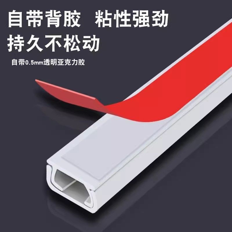 PVCSquare Trunking Nail-Free Wall Open Trunking with Glue Cable Manager ...