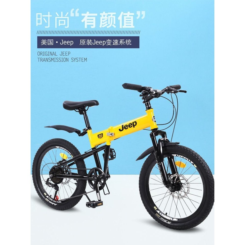 Jeep folding bike discount price