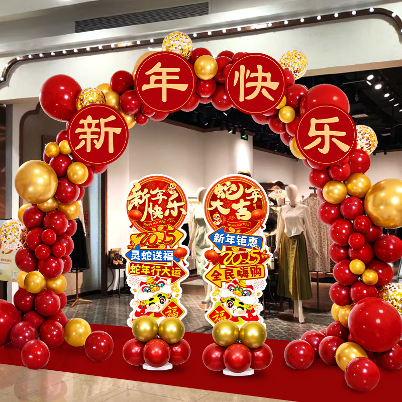 2025Grand Opening Prosperous New Year Decoration Balloon Arch Stand ...