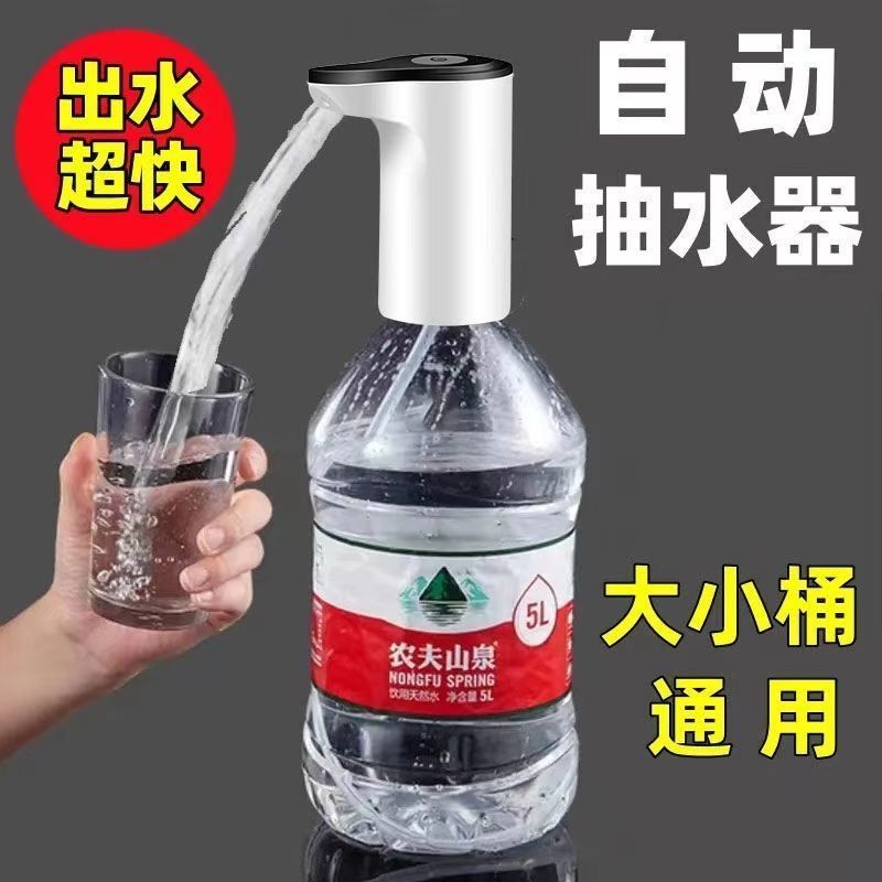 SgSELLERT[]German Imported Electric Water Bucket Pump Universal ...