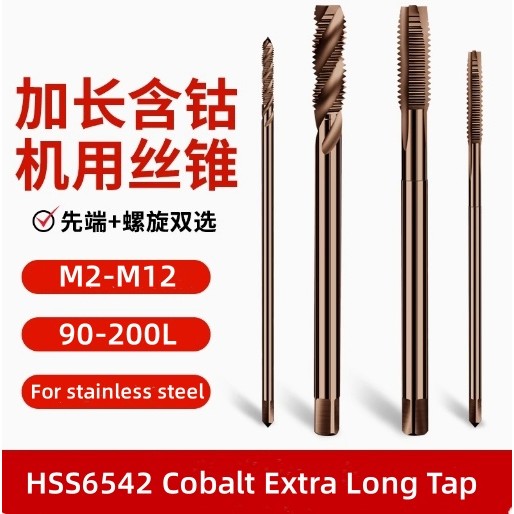 1pc High Quality Extra Long Metric Machine Thread Tap HSS6542 Cobalt M2 ...
