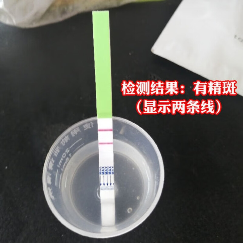 精斑检测试纸精斑鉴定卡外遇出轨调查自查冰签测内裤精斑精液白带 | Shopee Singapore