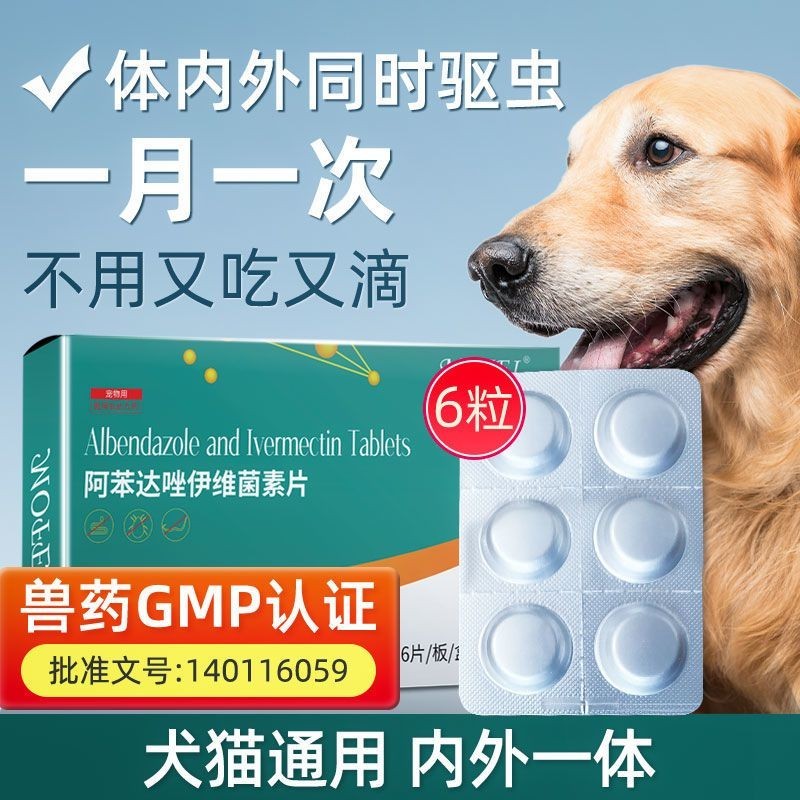 Pet dog and cat deworming medicine coccidia toxoplasmosis infection E
