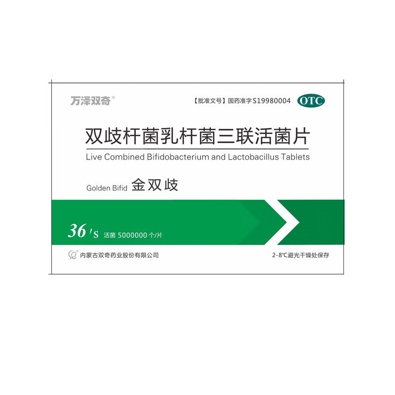 金双歧 双歧杆菌乳杆菌三联活菌片 0.5g*12片/枚*3枚/盒(otc) 【冷链产品】 | Shopee Singapore