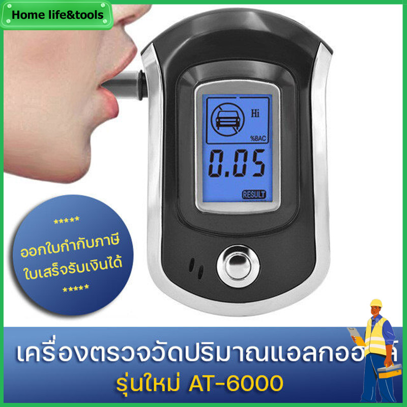 Alcohol Dryer Spirit Level Blower Model AT6000 Tester Digital Breath