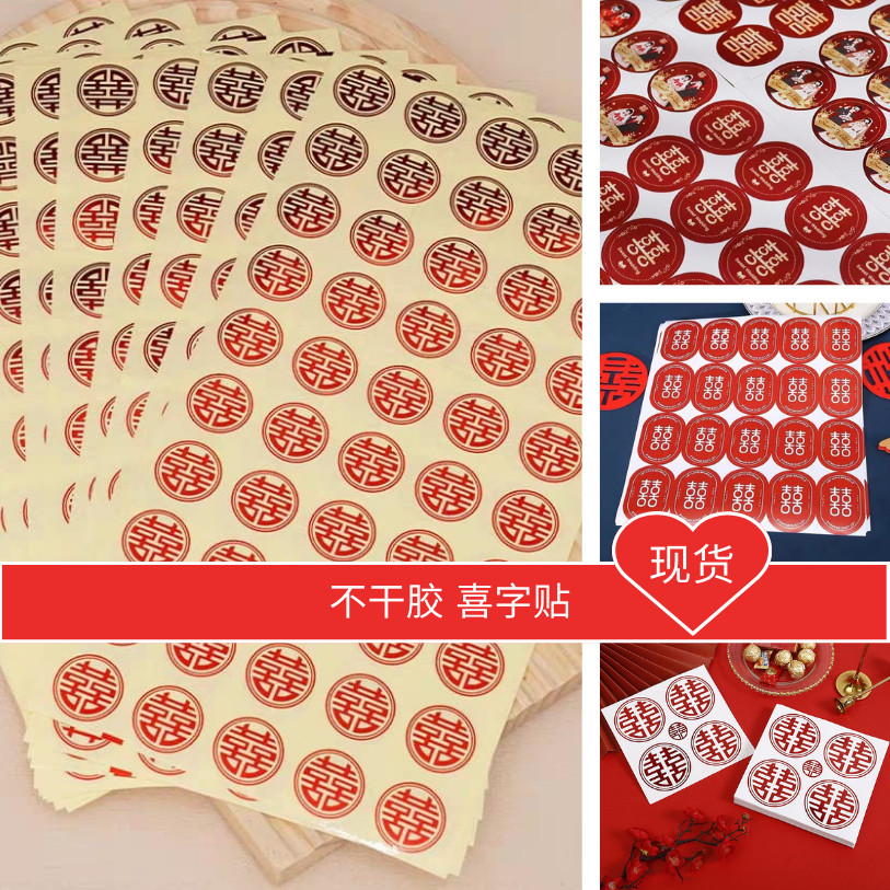 Buy Sticker wedding At Sale Prices Online - October 2026 | Shopee Singapore