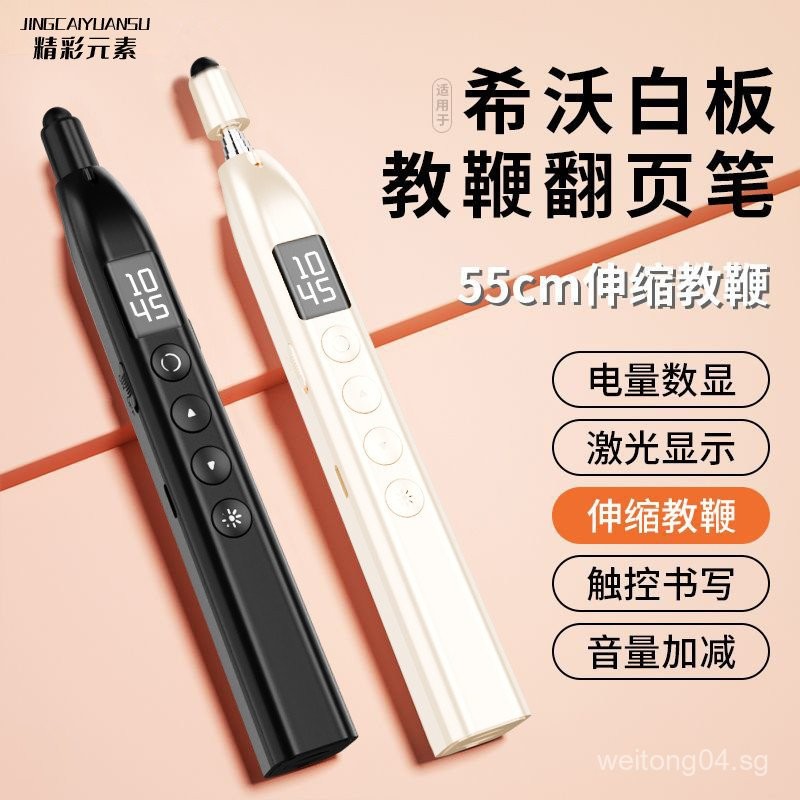 Universal Telescopic Pointer ppt Teacher Page Turner Multi-Function ...