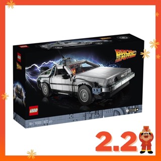 Buy lego back to the future At Sale Prices Online - February 2024