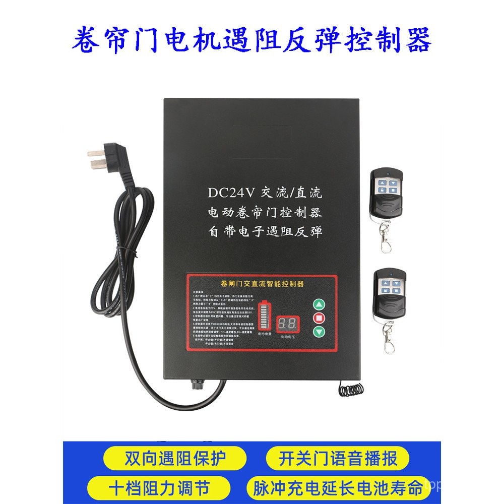 DC24V AC/DC Rolling Shutter Door Rebound Controller Garage Door Smart ...