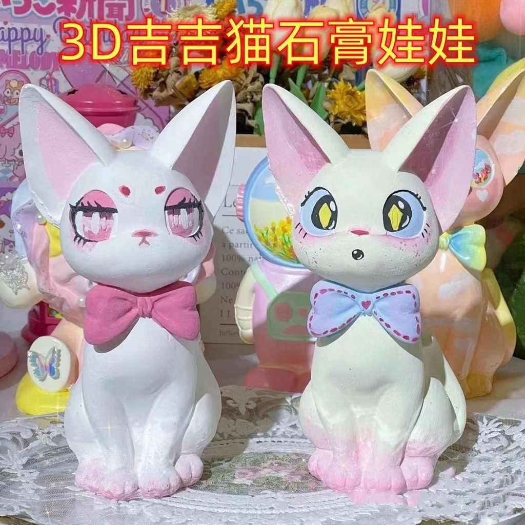 Same Style as TikTok]Gigi Cat Plaster Doll White Body ...