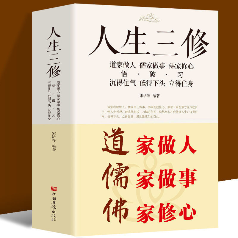 2024.3.3a complete collection of Taoist teachings on human behavior ...