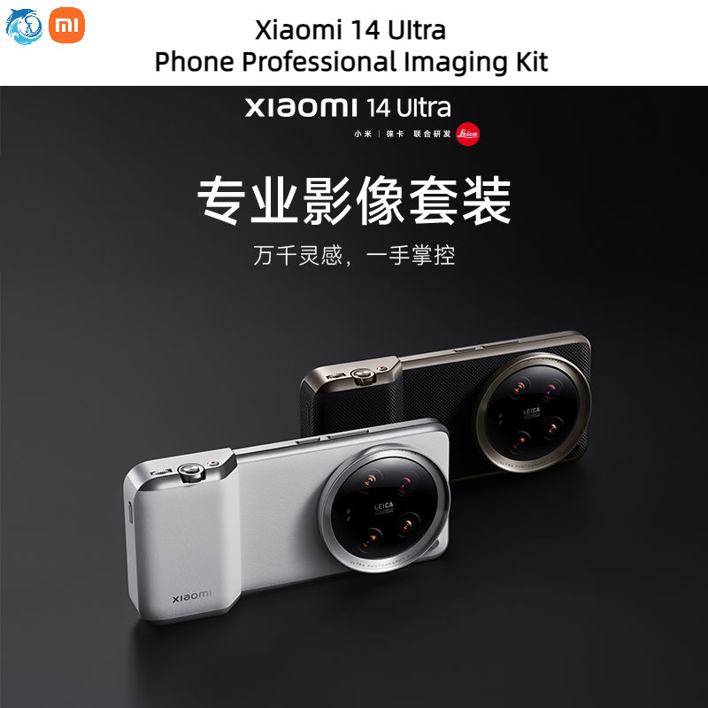 Xiaomi 14 Ultra Mobile Phone Professional Video Set Professional