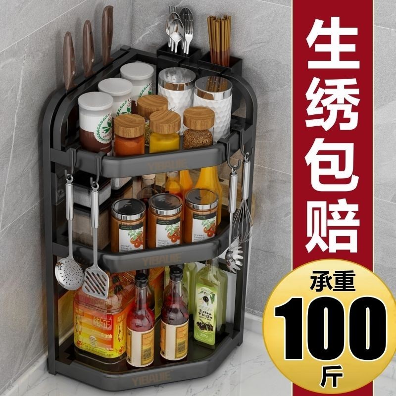 Kitchen Rack Stainless Steel Countertop Tripod Wall-Mounted Perforation ...
