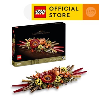 Lego discount flower kmart