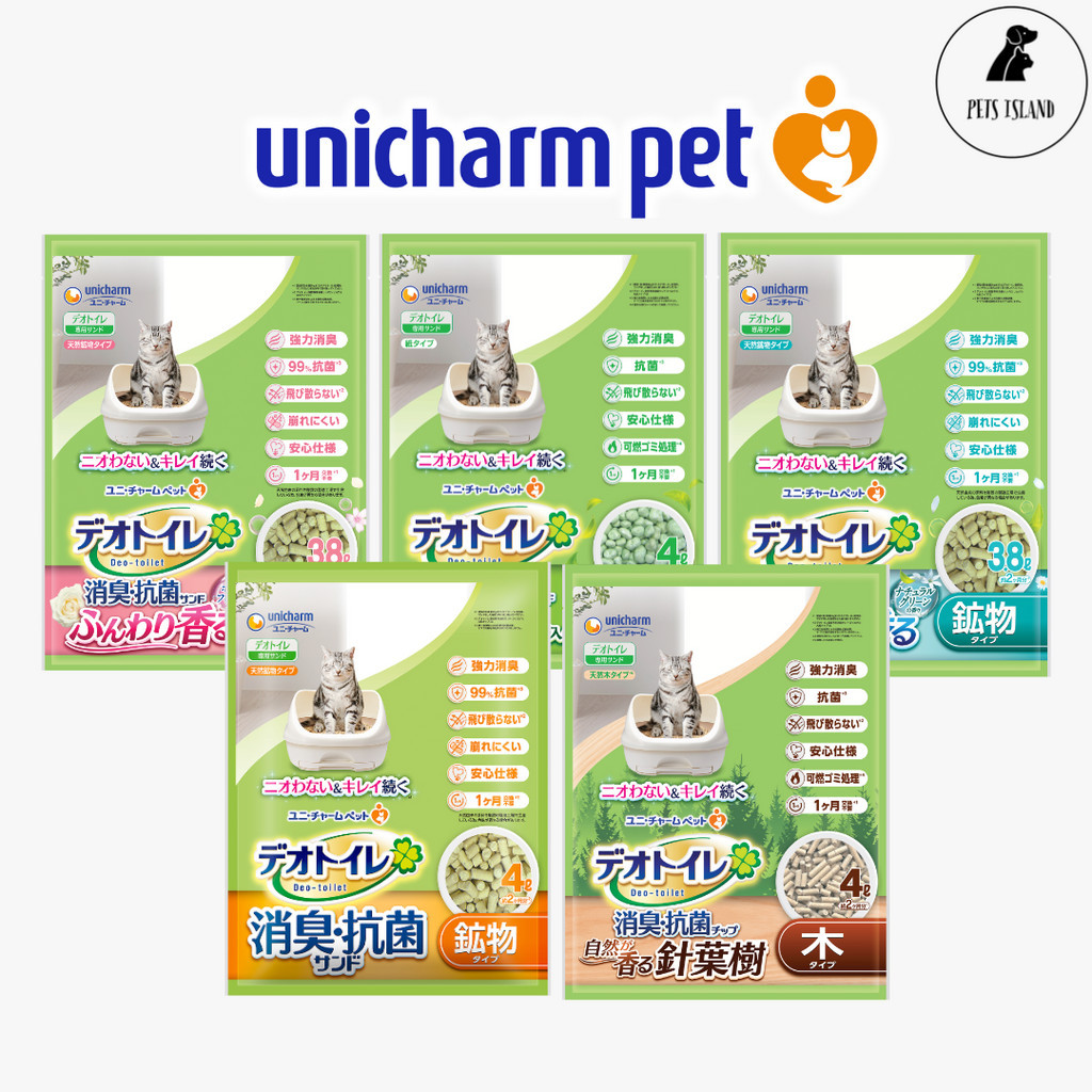Unicharm DeoToilet Cat Litter Box Zeolite Pellets Refill Shopee Singapore