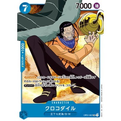 One Piece Crad Game TCG Single Card Japanese [OP-01] ROMANCE DAWN Sir ...