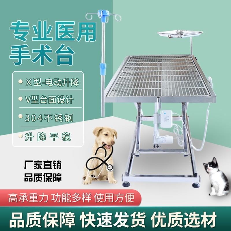 Pet Hospital Surgery Table Dissection Disposal Adjustable Stainless ...