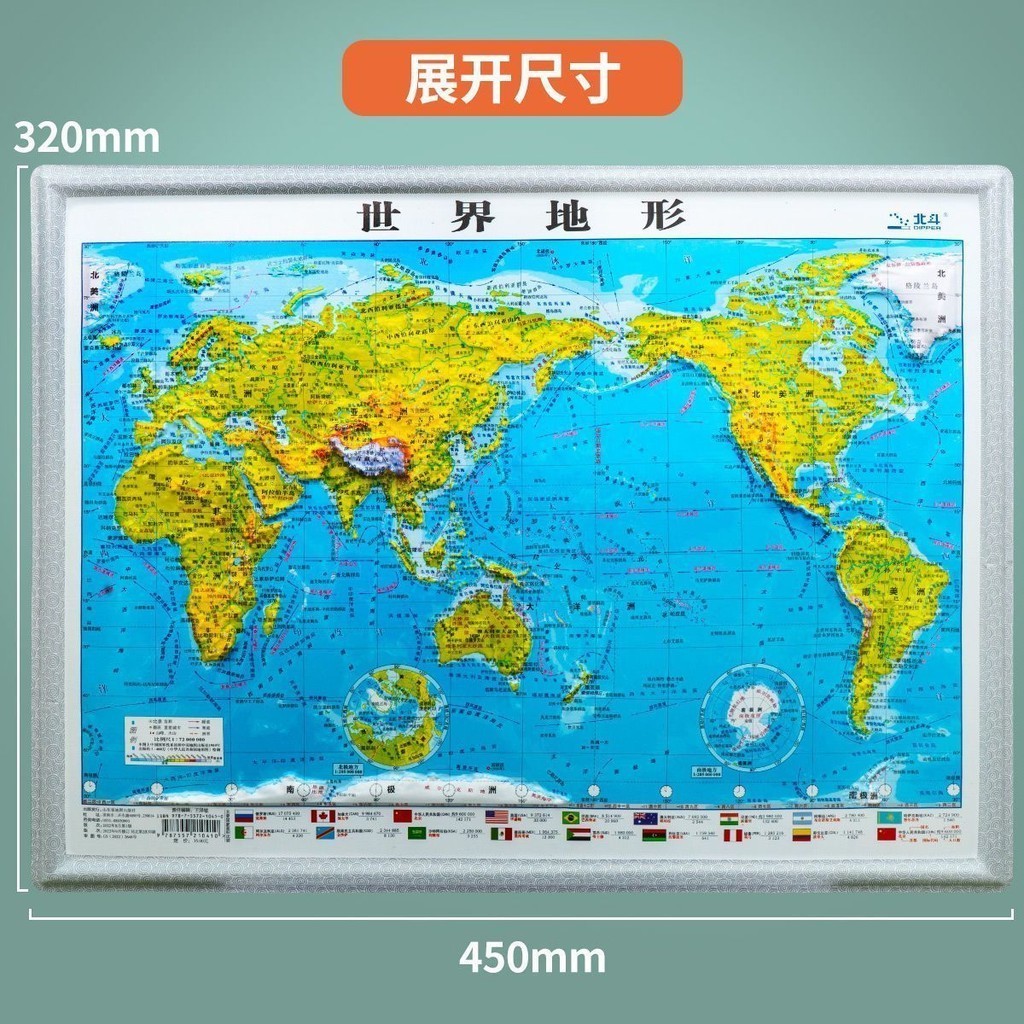 2023新3D立体地图中国世界精雕凹凸立体地形图可触摸海拔三维地貌2023