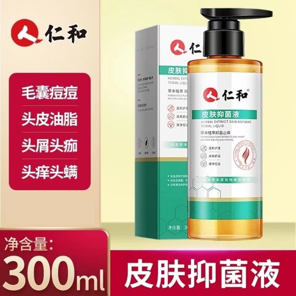 [Tiktok Optimization]Renhe Skin Liquid Antimicrobial Folliculitis