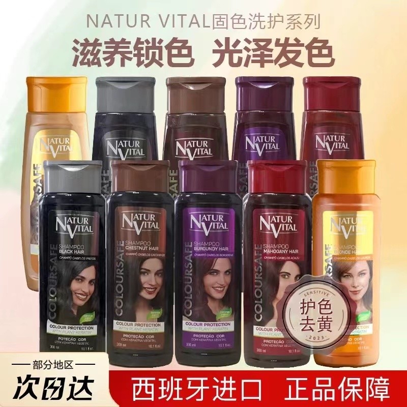 NV固色洗发水Naturvital发膜 Nv Fixed Color Shampoo Naturvital Hair Mask Lock ...
