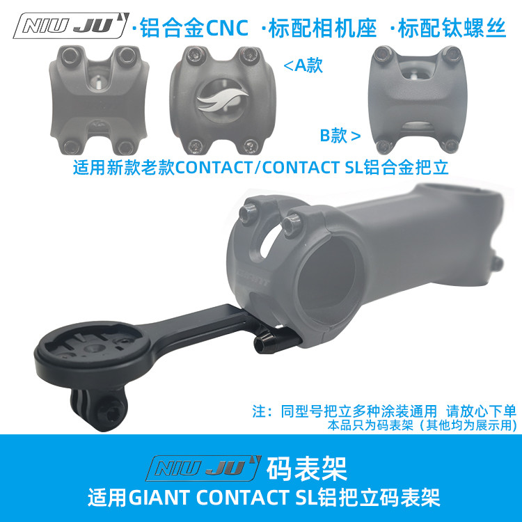 Torque Suitable for GIANT CONTACT SL Aluminum Handle Stand Dedicated ...