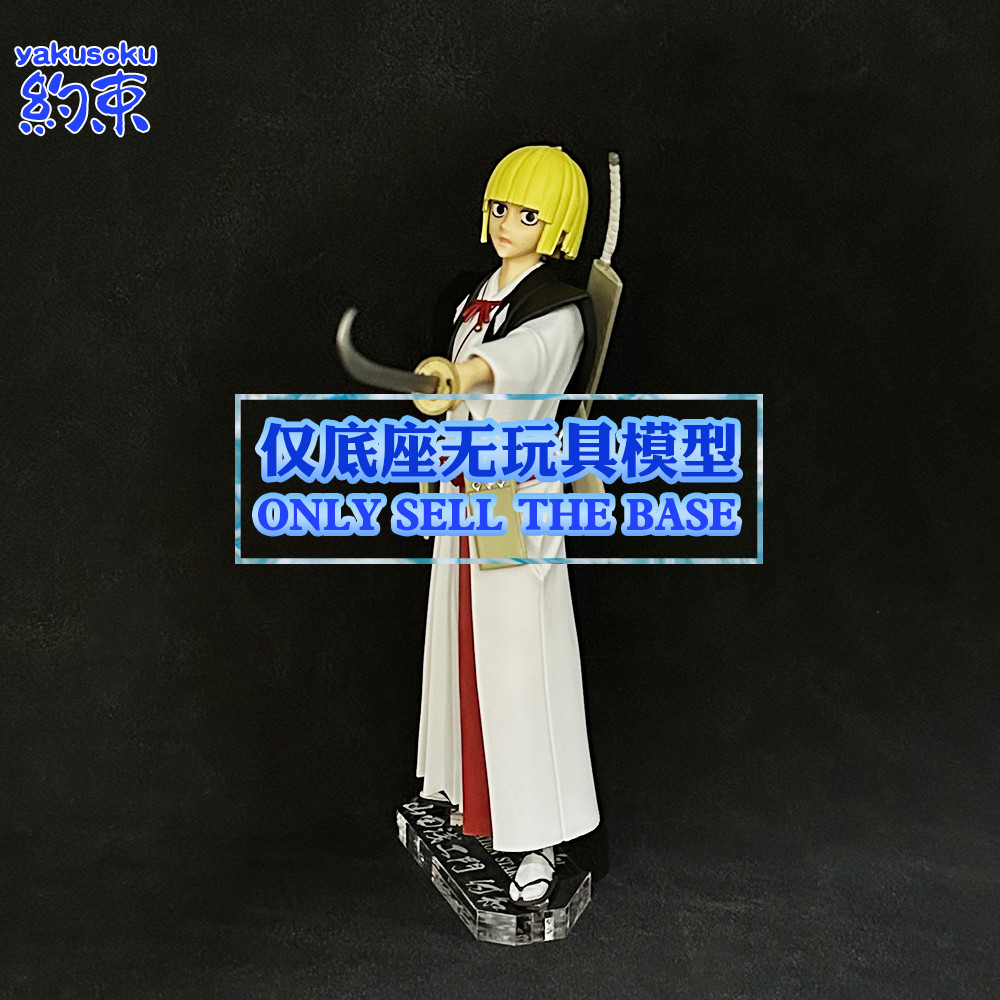 Restraint Base Acrylic Platform Suitable for BANPRESTO VIBRATION STARS0  Yamadaasaemon Fuchi Figure Model Chassis Bracket JIGOKU RAKU | Shopee  Singapore