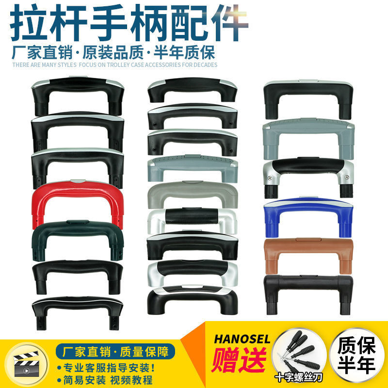 【现货】Trolley box accessories, luggage handle, telescopic handle ...