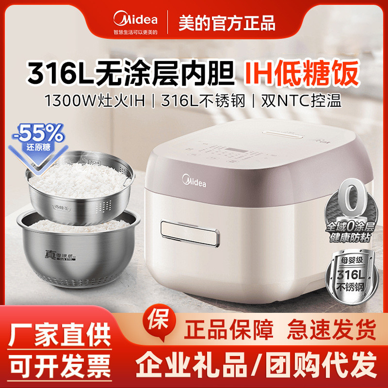 Midea Cooker Without Coating316Stainless Steel Inner Pot Smart ...