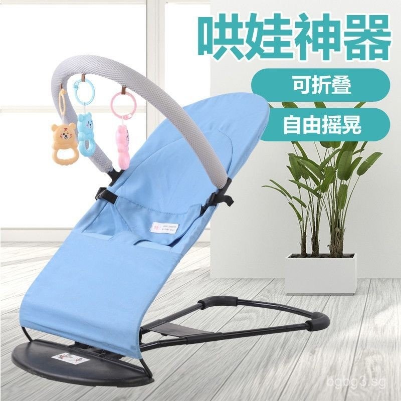 Baby Soothing Rocking Chair Sleep Aid Rocking Chair Recliner Cradle Bed ...