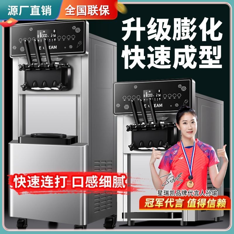 [5153People Collection]KFC Mixue Bingcheng Same Style Ice Cream Machine ...