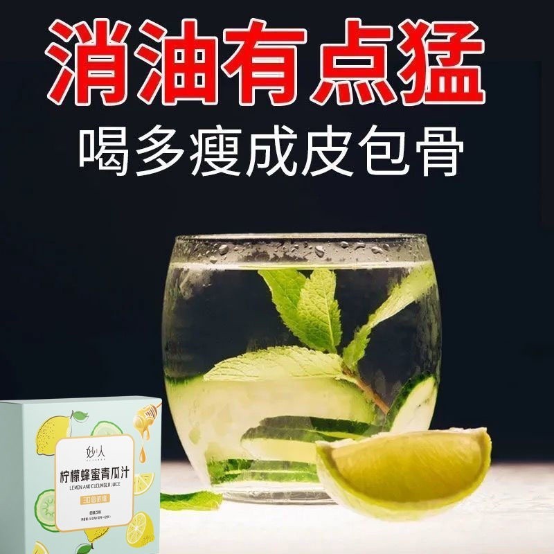 weight loss lemon honey cucumber juice nonfatreducing juice powder