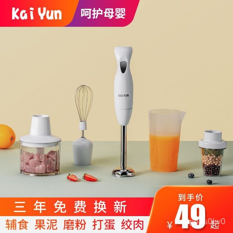 Spot goods KaiyunKY602Handheld Hand Blender Baby Food Machine Baby