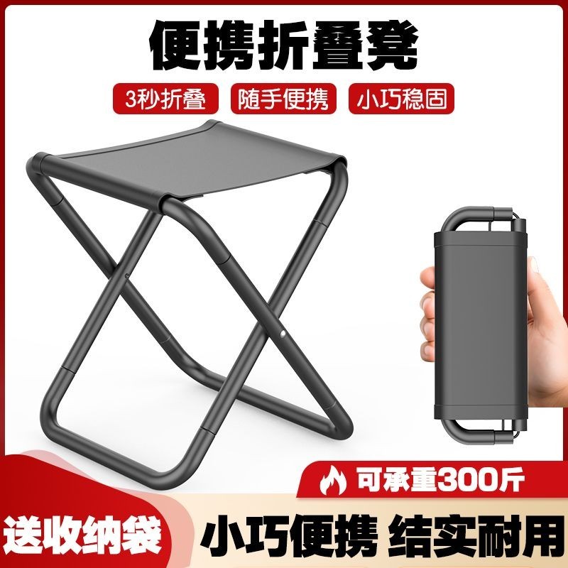 Folding Stool Portable Fishing Chair Train Stool Outdoor Camping Chair ...