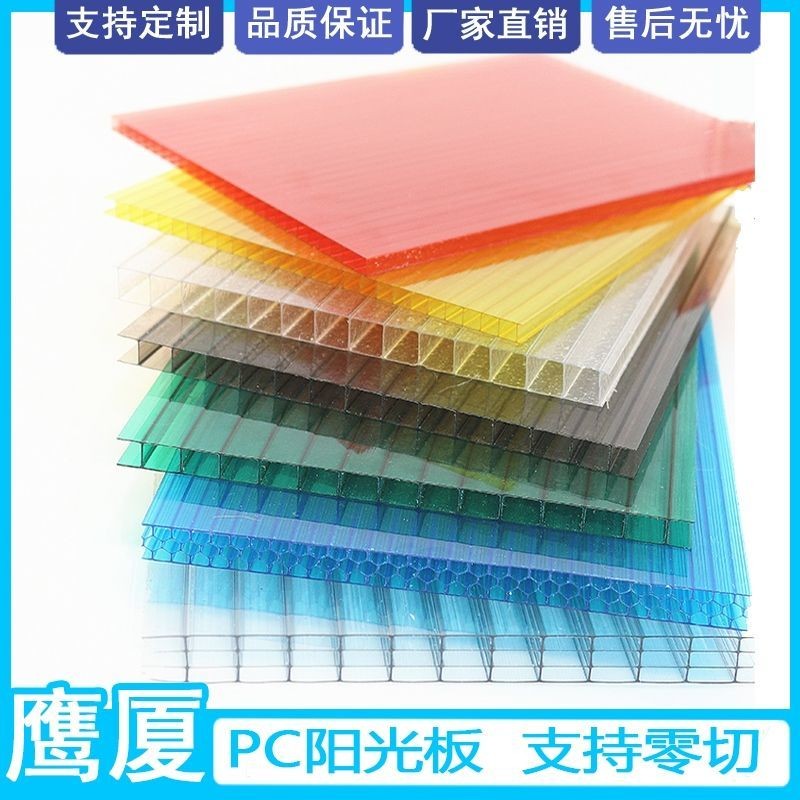 Eagle Building PC Sunshine Board Double Layer Transparent Endurance ...