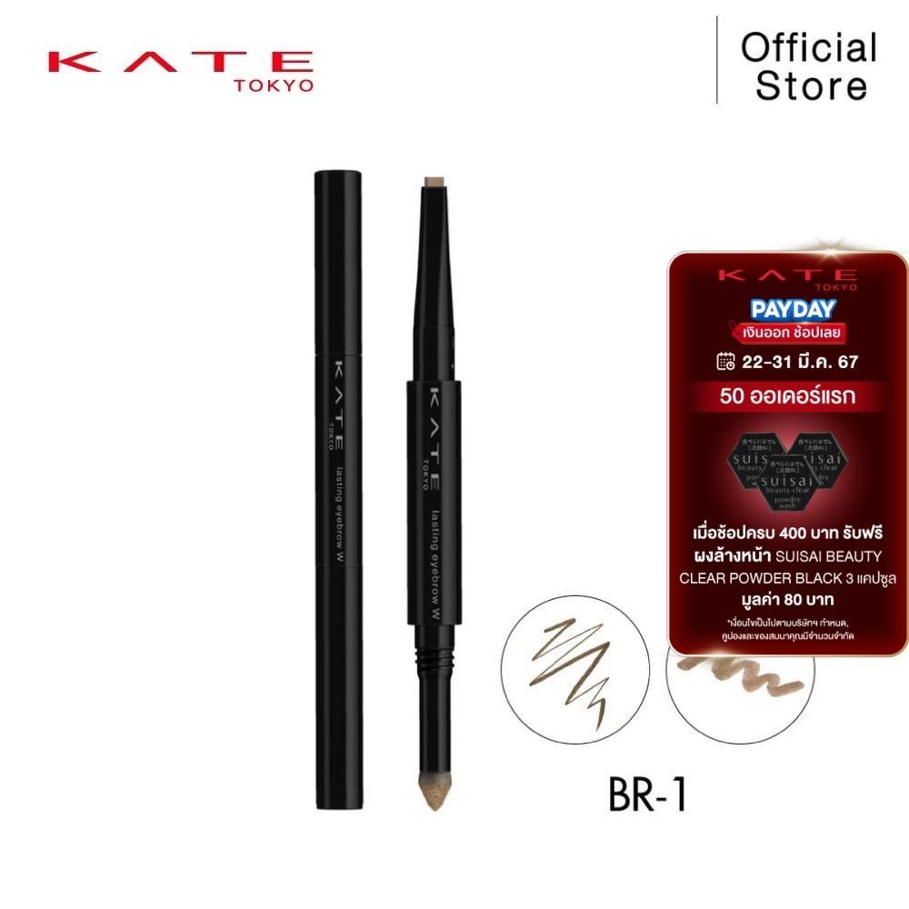 KATE EYEBROW Pencil 2 Sides LASTING W | Shopee Singapore