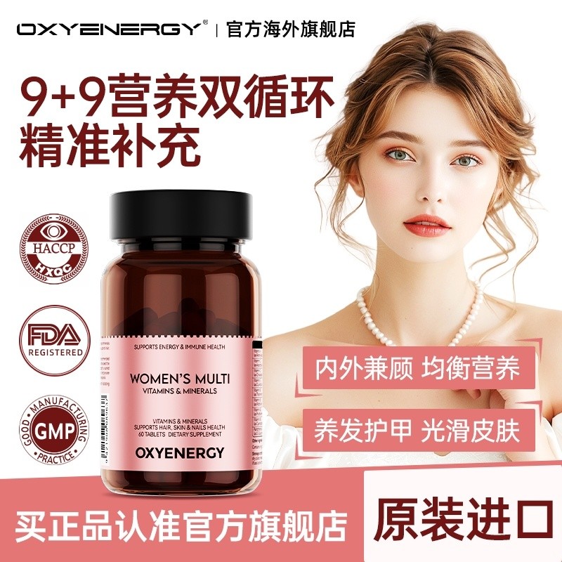 Oxyenergy Oxygen Energy Confident Goddess Nutrition Bottle Female ...