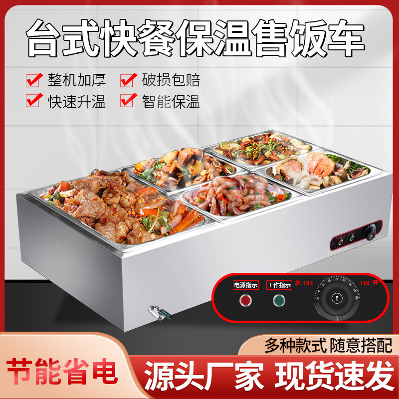 Fast Food Insulated Rice Selling Table Commercial Heating Dual ...