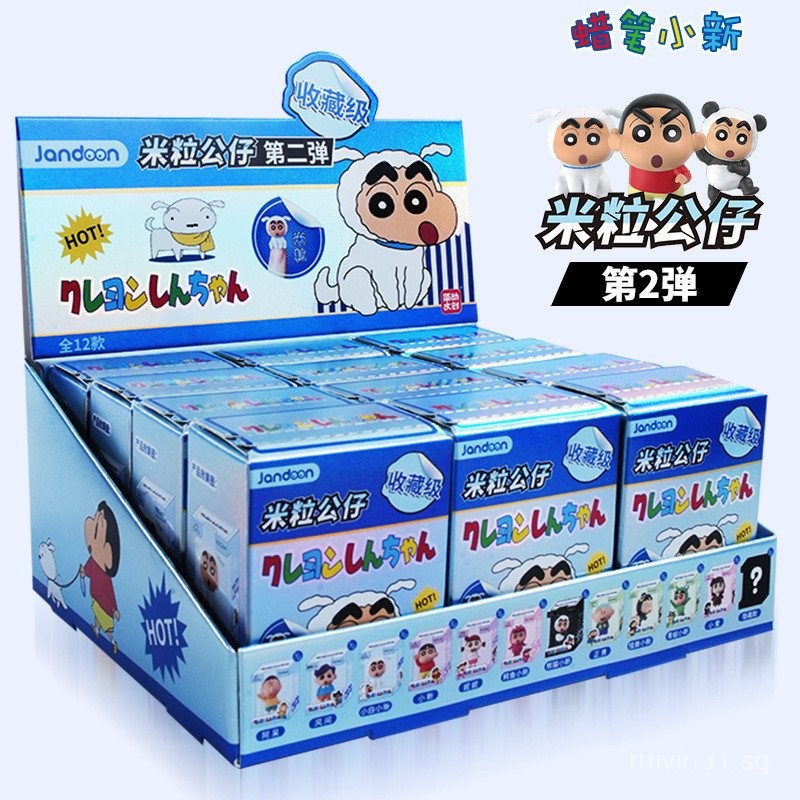 Official Simple Creative Crayon Shin-chan Rice Grain Mini Figurine ...