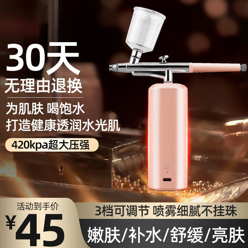 [Excellent Rating Rate99%Same Style]Oxygen Injection Skin Spray ...